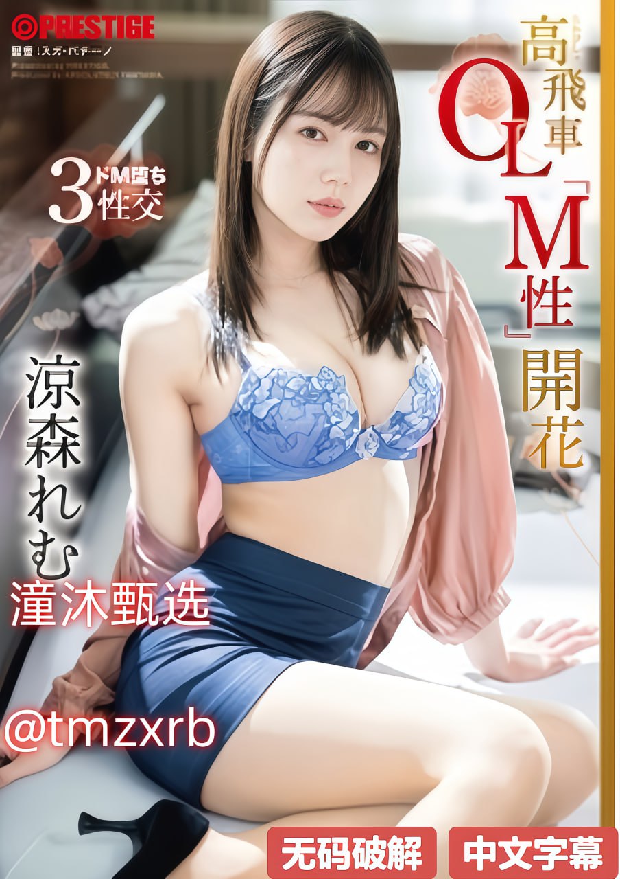 性爱大师第三季 豆瓣,メイリン モデルコレクション メ,观看免费无删减完整版