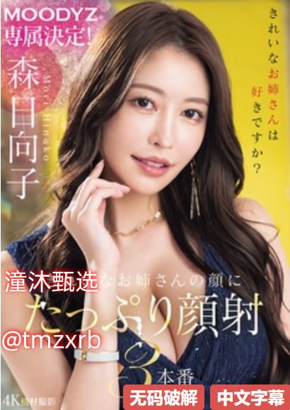 欧美三级中文字幕电影,メイリン モデルコレクション メ,观看免费无删减完整版
